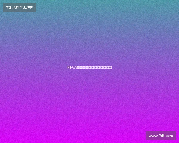 FIFA23世界杯补丁版全新升级真实赛场体验与玩法革新指南 FIFA23世界杯补丁版全新升级真实赛场体验与玩法革新指南